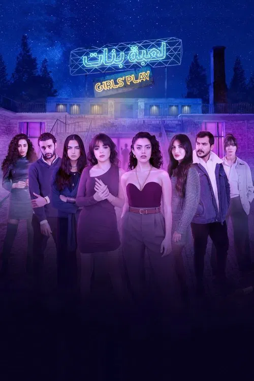 Girls’ Play (2024) film posteri